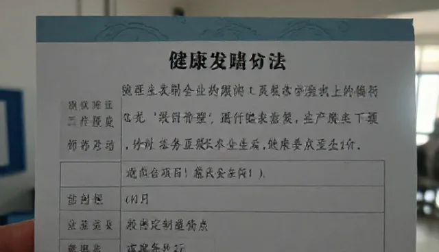 健康咨询卡在常见问题处理中的实际应用与优化路径