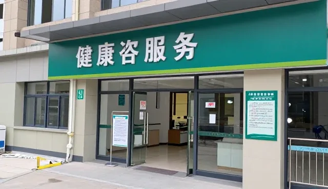 门诊服务中常见问题及处理策略
