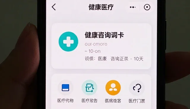 康复指导在医疗场景中的多维应用分析